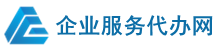 企业服务代办网